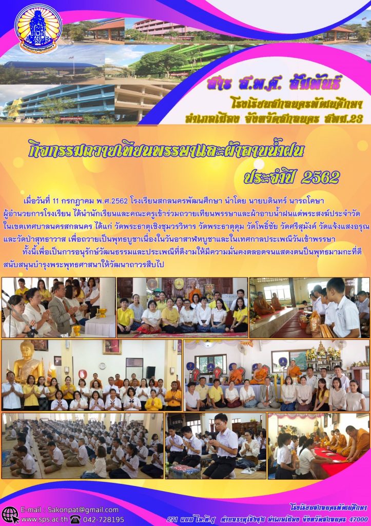 วารสารโรงเรียน_๑๙๐๗๑๙_0015