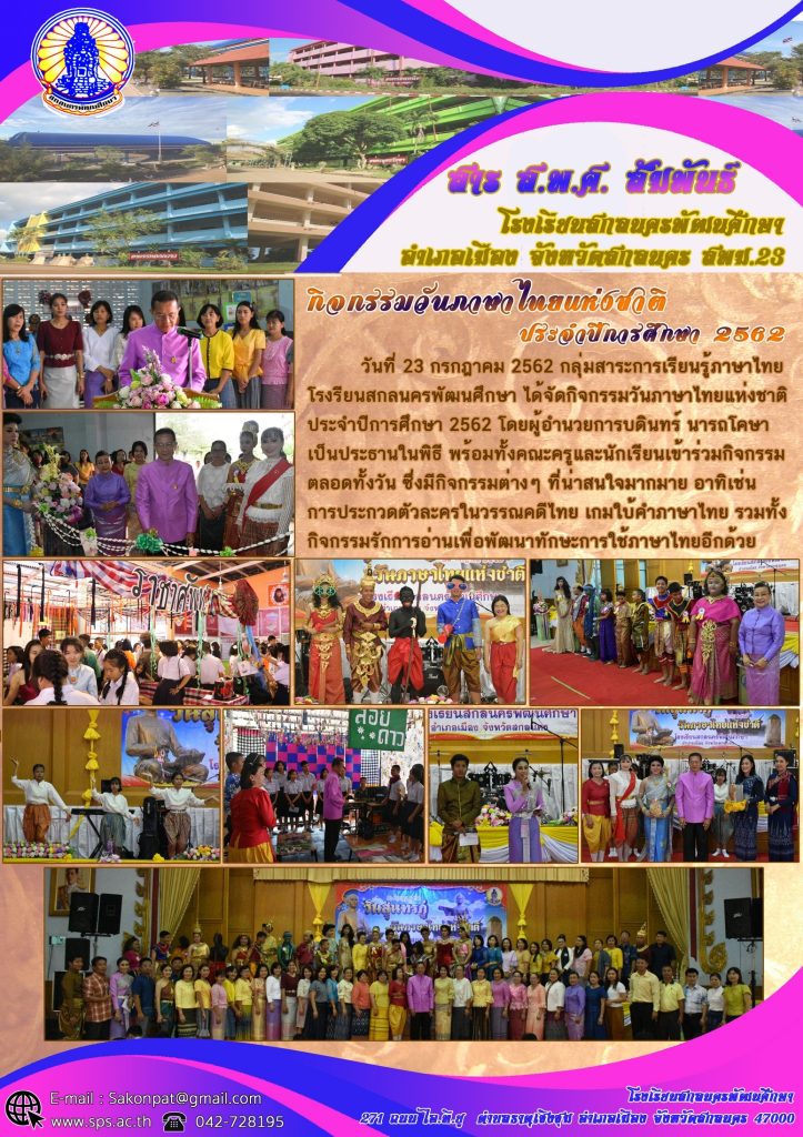 วารสารโรงเรียน_๑๙๐๗๒๕_0017