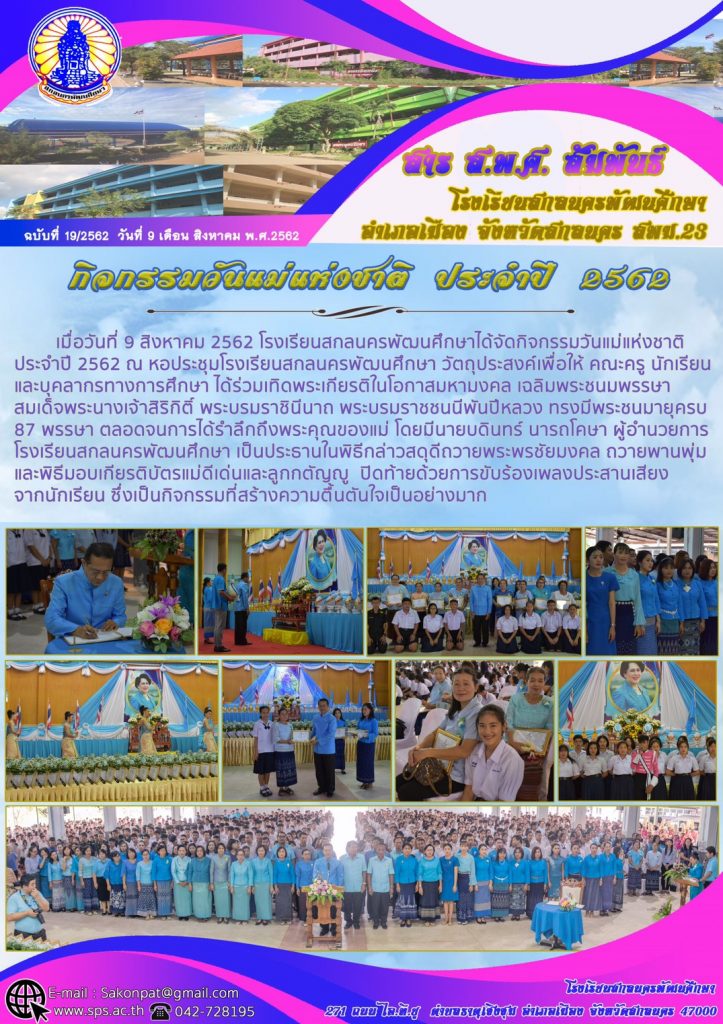 วารสารโรงเรียน_๑๙๐๘๑๕_0023