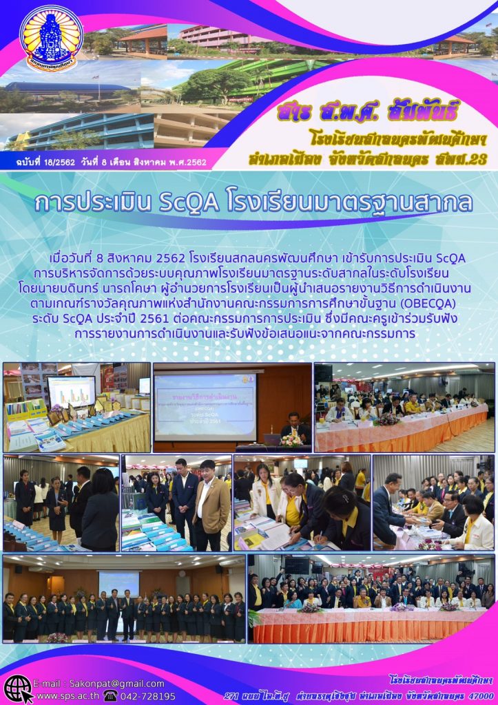 วารสารโรงเรียน_๑๙๐๘๑๕_0024