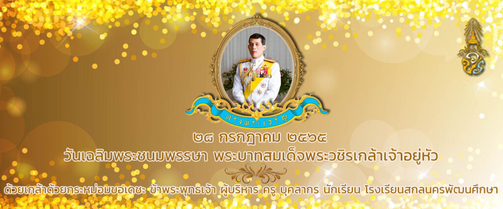 28กค651