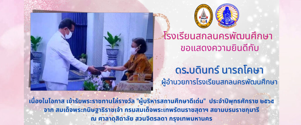 Congrate651