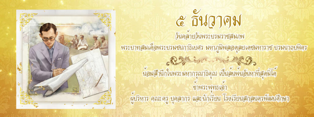 วันพ่อ65