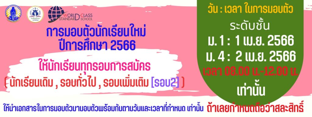 สอบปลาบภาค (1)