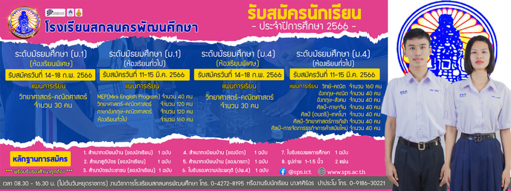 webสมัคร661