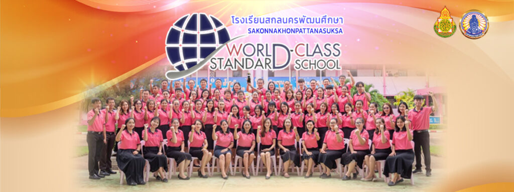 ปกWorldClass